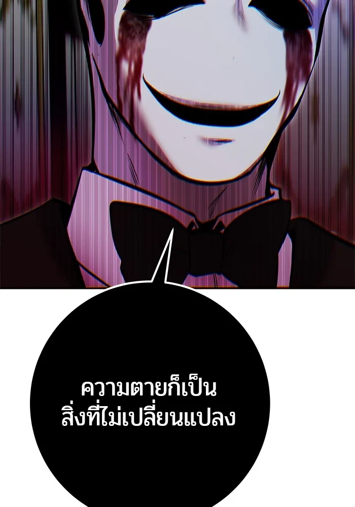 Secretly More Powerful Than the Hero แกร่งเกินผู้กล้า แต่ซ่าไม่ได้ ตอนที่ 36 หน้า 158
