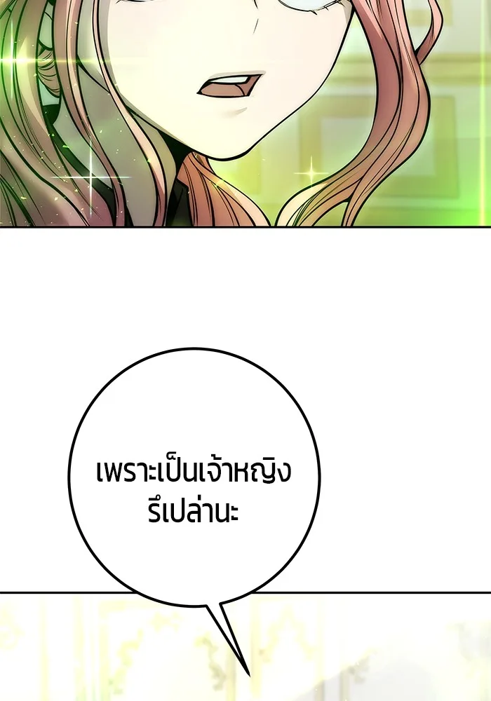 Secretly More Powerful Than the Hero แกร่งเกินผู้กล้า แต่ซ่าไม่ได้ ตอนที่ 36 หน้า 166