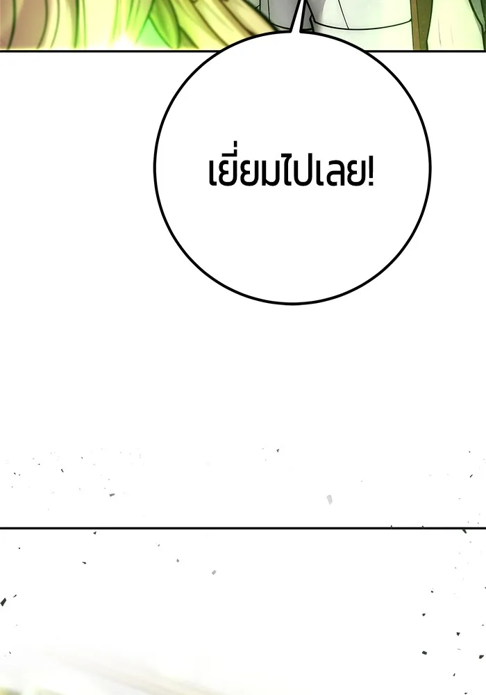 Secretly More Powerful Than the Hero แกร่งเกินผู้กล้า แต่ซ่าไม่ได้ ตอนที่ 36 หน้า 168