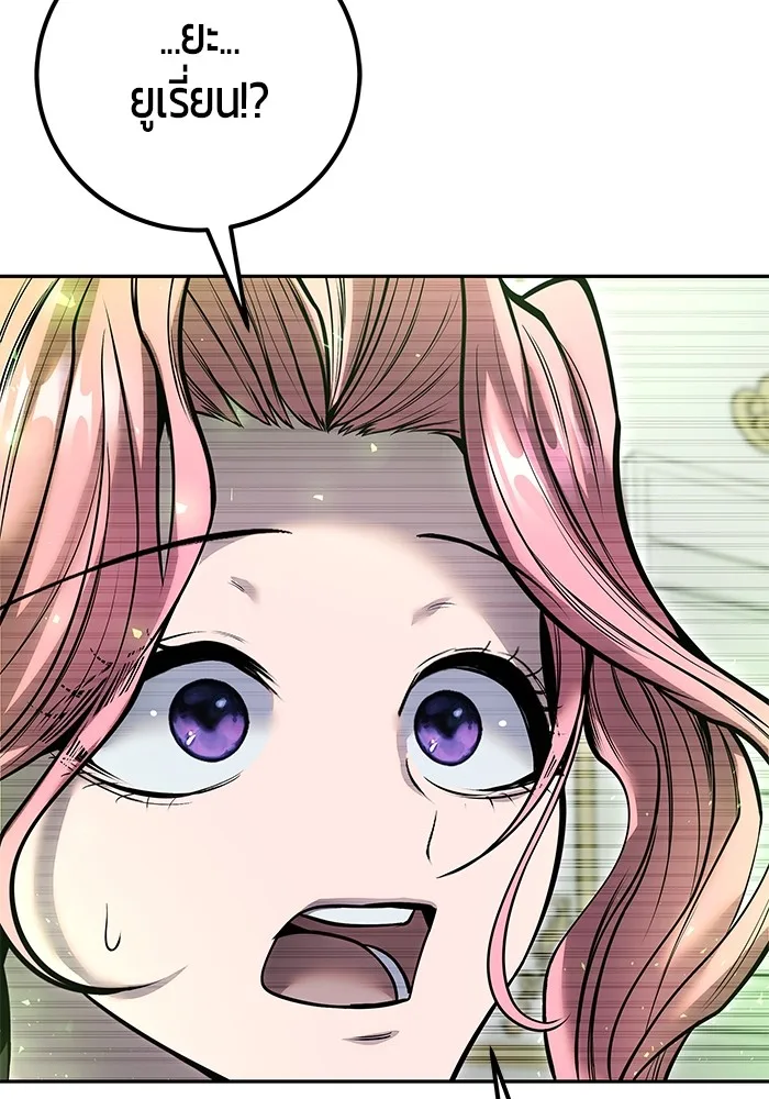 Secretly More Powerful Than the Hero แกร่งเกินผู้กล้า แต่ซ่าไม่ได้ ตอนที่ 36 หน้า 170