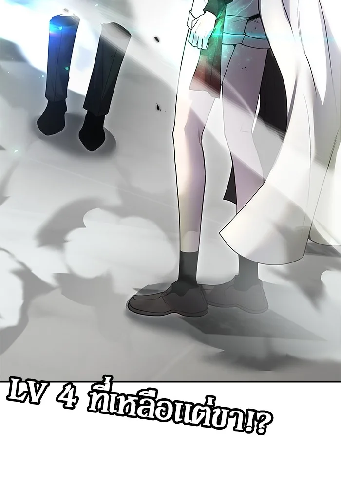 Secretly More Powerful Than the Hero แกร่งเกินผู้กล้า แต่ซ่าไม่ได้ ตอนที่ 36 หน้า 175