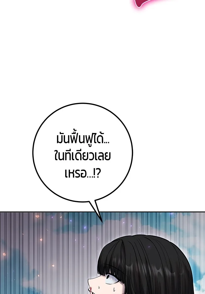 Secretly More Powerful Than the Hero แกร่งเกินผู้กล้า แต่ซ่าไม่ได้ ตอนที่ 36 หน้า 20