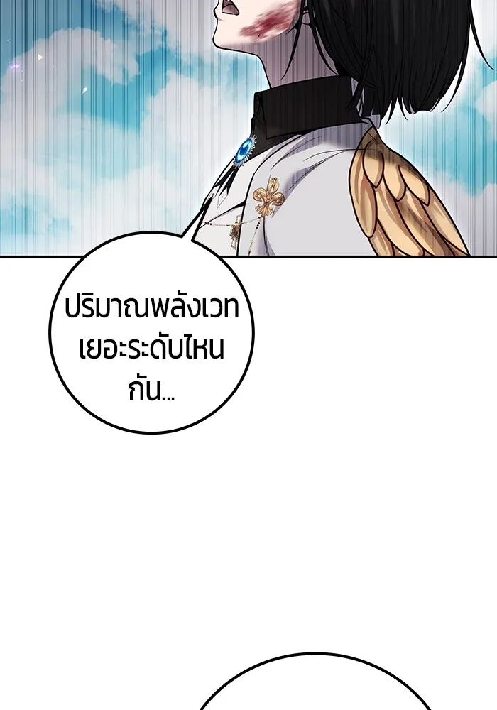 Secretly More Powerful Than the Hero แกร่งเกินผู้กล้า แต่ซ่าไม่ได้ ตอนที่ 36 หน้า 21