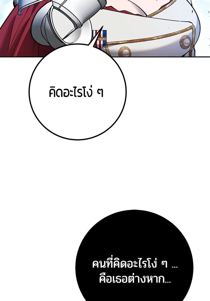 Secretly More Powerful Than the Hero แกร่งเกินผู้กล้า แต่ซ่าไม่ได้ ตอนที่ 36 หน้า 23