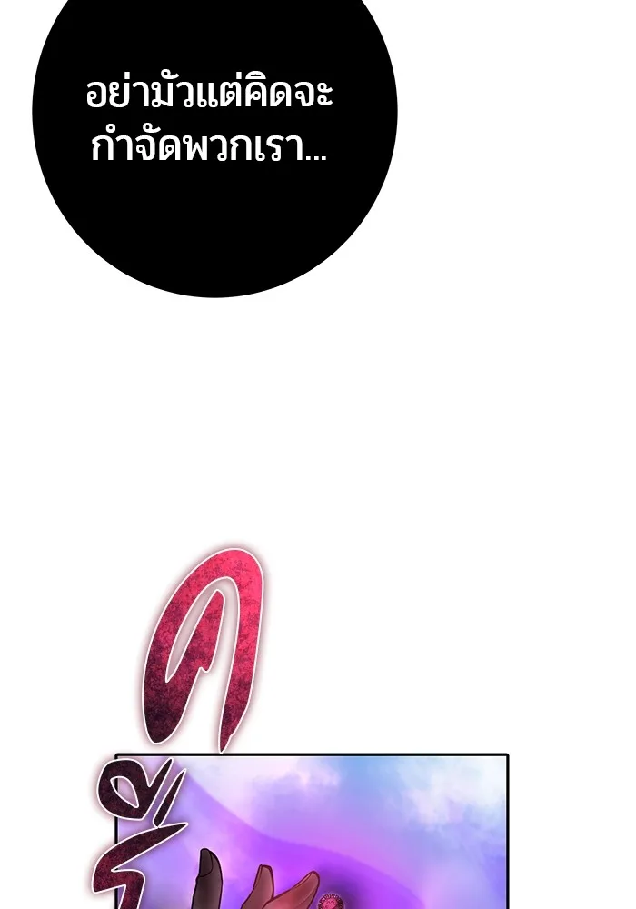 Secretly More Powerful Than the Hero แกร่งเกินผู้กล้า แต่ซ่าไม่ได้ ตอนที่ 36 หน้า 25