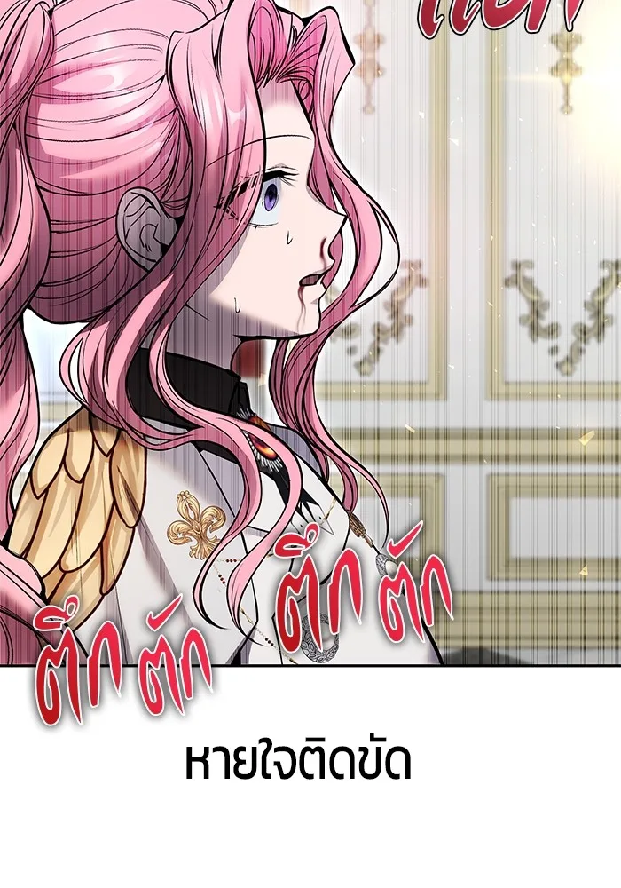 Secretly More Powerful Than the Hero แกร่งเกินผู้กล้า แต่ซ่าไม่ได้ ตอนที่ 36 หน้า 33