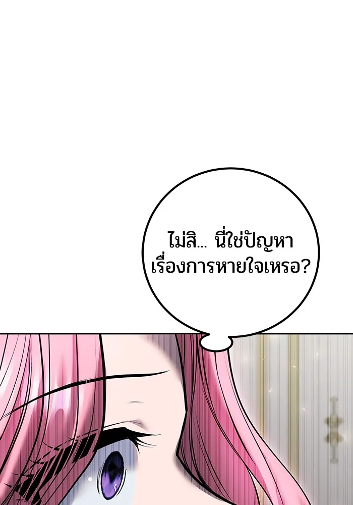 Secretly More Powerful Than the Hero แกร่งเกินผู้กล้า แต่ซ่าไม่ได้ ตอนที่ 36 หน้า 34