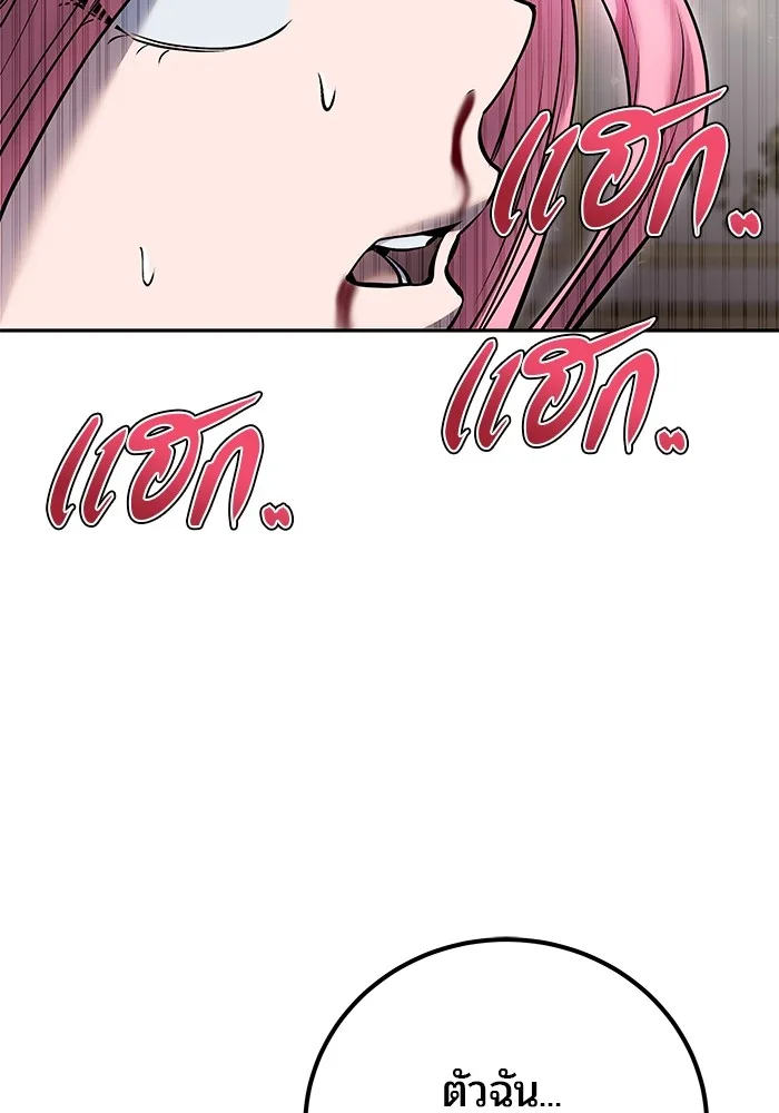 Secretly More Powerful Than the Hero แกร่งเกินผู้กล้า แต่ซ่าไม่ได้ ตอนที่ 36 หน้า 35