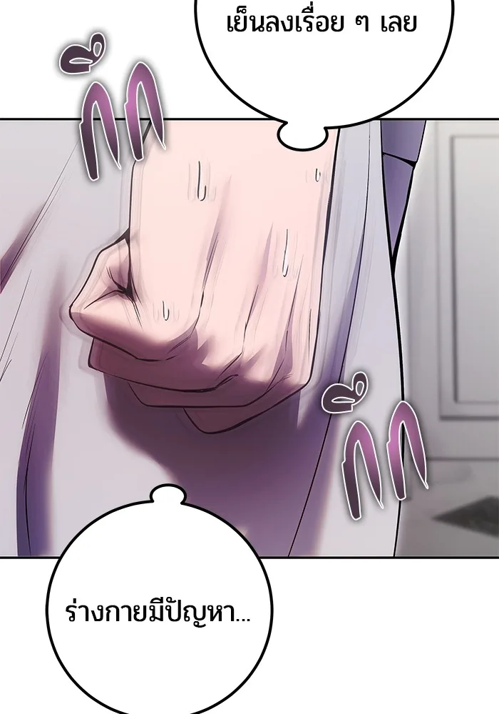 Secretly More Powerful Than the Hero แกร่งเกินผู้กล้า แต่ซ่าไม่ได้ ตอนที่ 36 หน้า 36