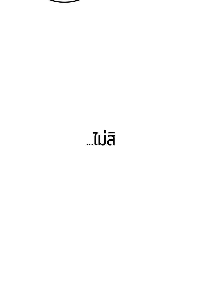 Secretly More Powerful Than the Hero แกร่งเกินผู้กล้า แต่ซ่าไม่ได้ ตอนที่ 36 หน้า 37