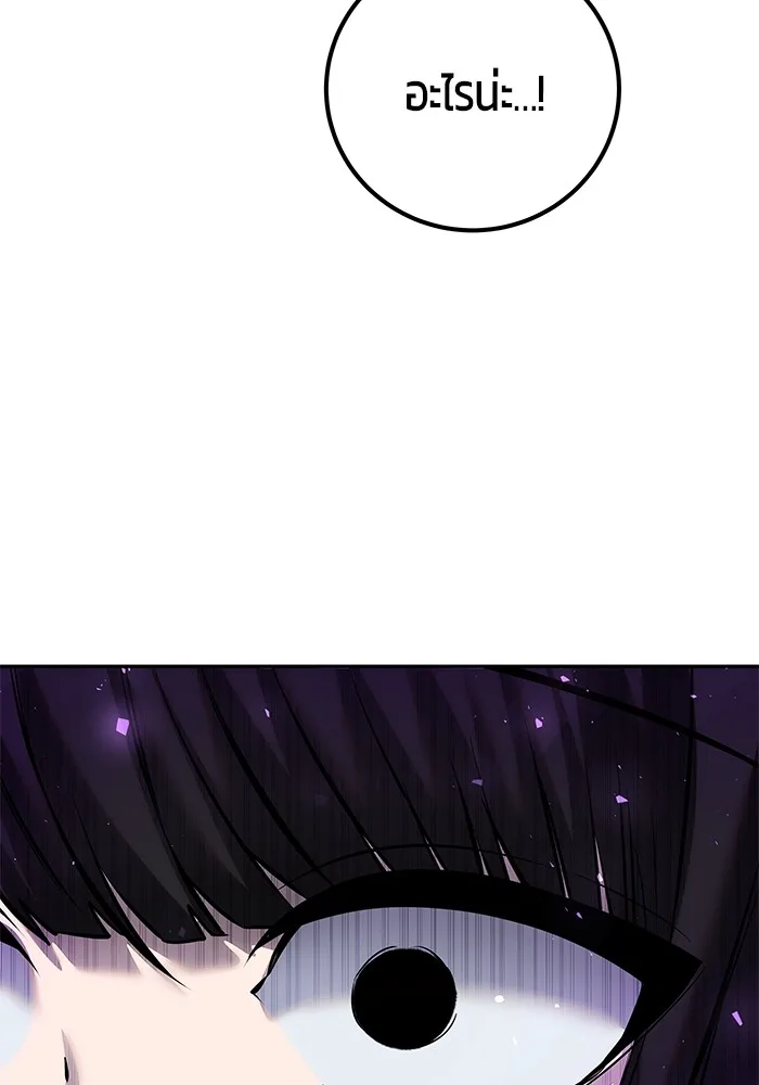 Secretly More Powerful Than the Hero แกร่งเกินผู้กล้า แต่ซ่าไม่ได้ ตอนที่ 36 หน้า 4