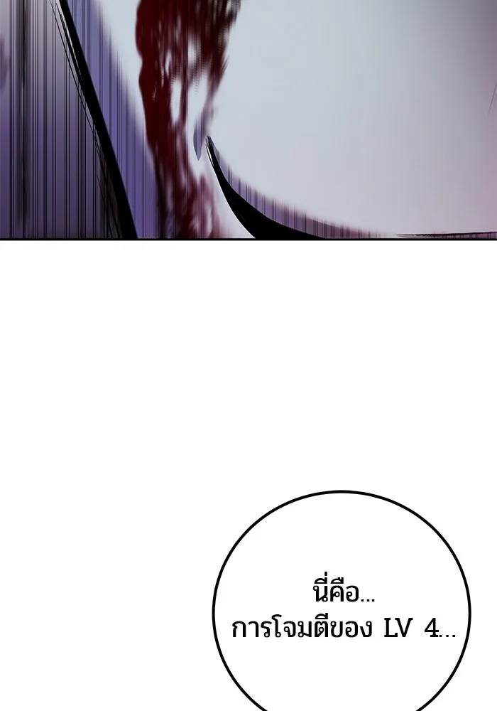 Secretly More Powerful Than the Hero แกร่งเกินผู้กล้า แต่ซ่าไม่ได้ ตอนที่ 36 หน้า 41