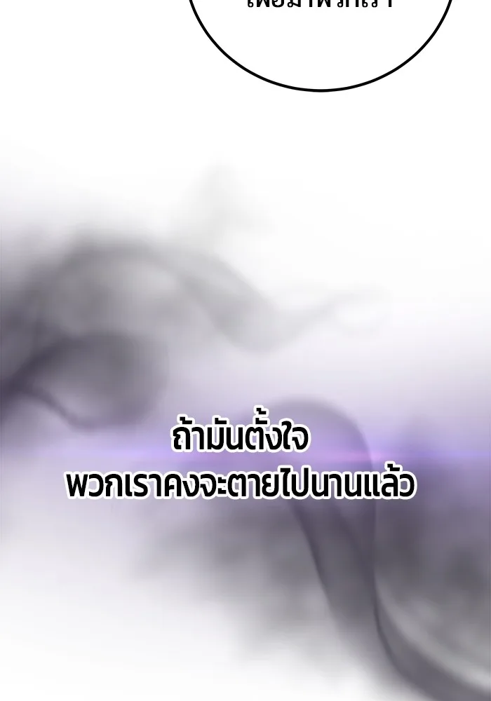 Secretly More Powerful Than the Hero แกร่งเกินผู้กล้า แต่ซ่าไม่ได้ ตอนที่ 36 หน้า 43