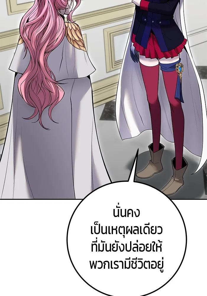 Secretly More Powerful Than the Hero แกร่งเกินผู้กล้า แต่ซ่าไม่ได้ ตอนที่ 36 หน้า 45