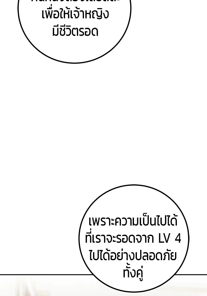 Secretly More Powerful Than the Hero แกร่งเกินผู้กล้า แต่ซ่าไม่ได้ ตอนที่ 36 หน้า 48