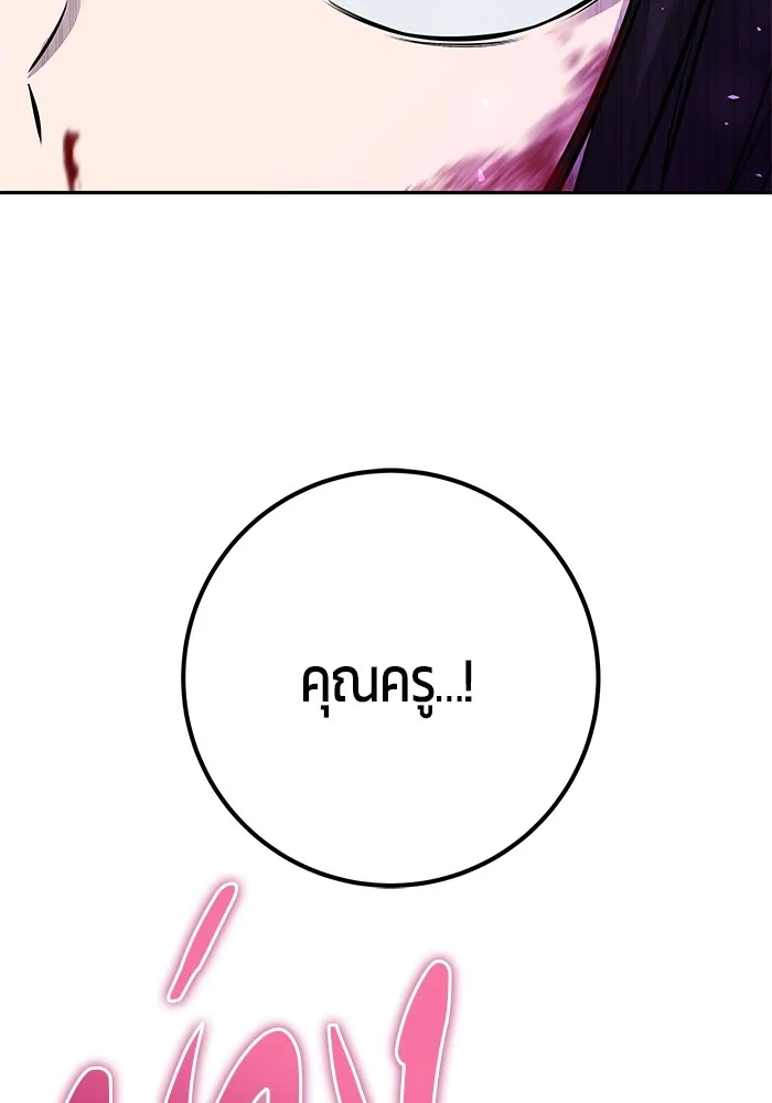 Secretly More Powerful Than the Hero แกร่งเกินผู้กล้า แต่ซ่าไม่ได้ ตอนที่ 36 หน้า 5