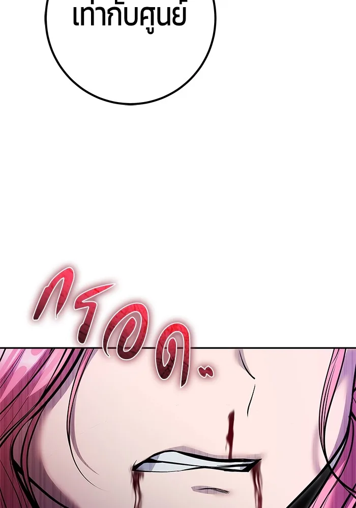Secretly More Powerful Than the Hero แกร่งเกินผู้กล้า แต่ซ่าไม่ได้ ตอนที่ 36 หน้า 50