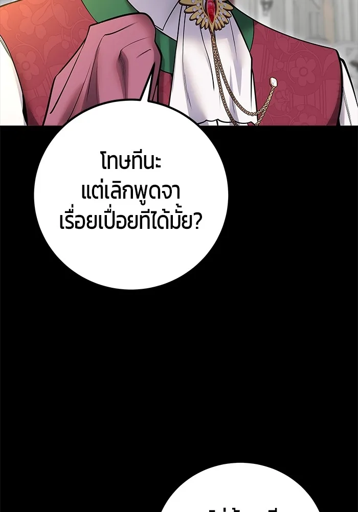 Secretly More Powerful Than the Hero แกร่งเกินผู้กล้า แต่ซ่าไม่ได้ ตอนที่ 36 หน้า 61