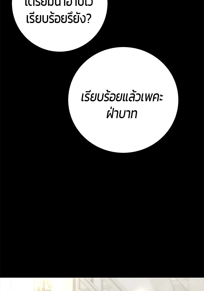 Secretly More Powerful Than the Hero แกร่งเกินผู้กล้า แต่ซ่าไม่ได้ ตอนที่ 36 หน้า 63