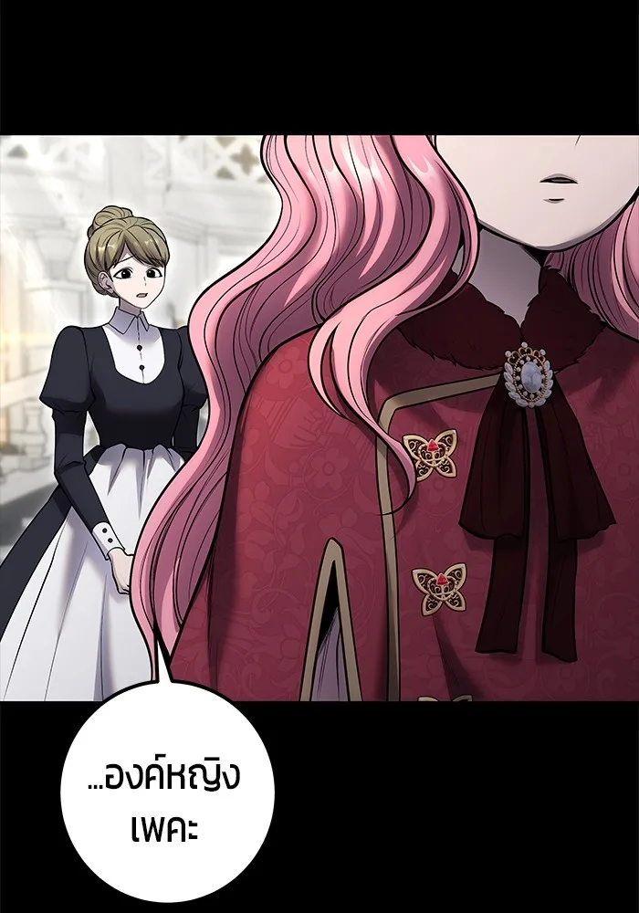 Secretly More Powerful Than the Hero แกร่งเกินผู้กล้า แต่ซ่าไม่ได้ ตอนที่ 36 หน้า 65