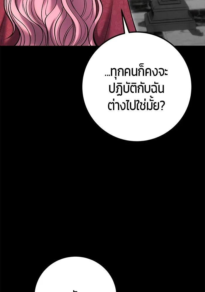Secretly More Powerful Than the Hero แกร่งเกินผู้กล้า แต่ซ่าไม่ได้ ตอนที่ 36 หน้า 69