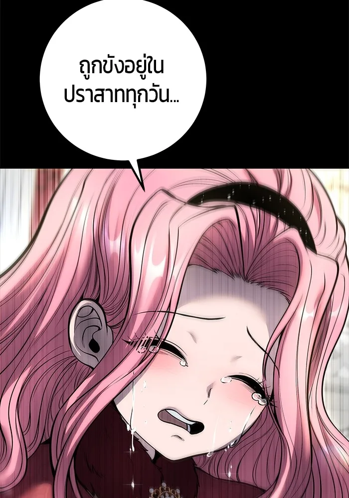 Secretly More Powerful Than the Hero แกร่งเกินผู้กล้า แต่ซ่าไม่ได้ ตอนที่ 36 หน้า 72