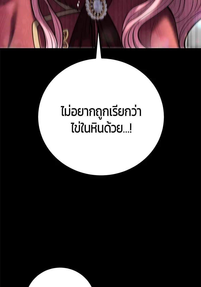 Secretly More Powerful Than the Hero แกร่งเกินผู้กล้า แต่ซ่าไม่ได้ ตอนที่ 36 หน้า 73
