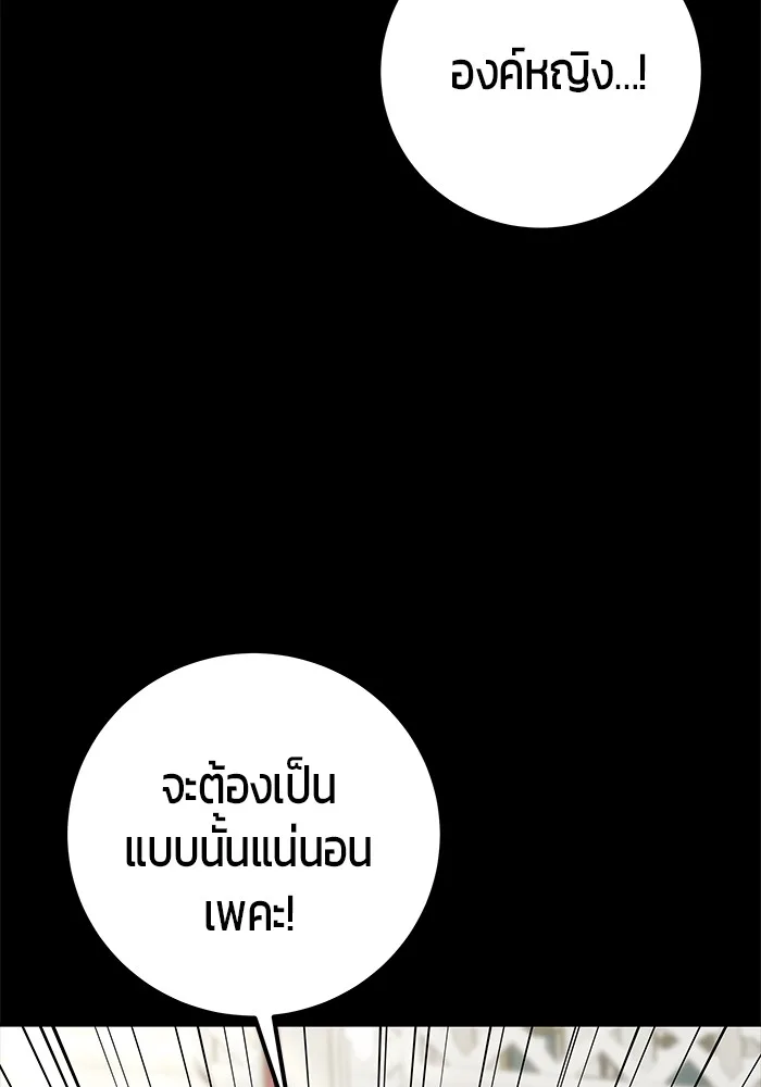 Secretly More Powerful Than the Hero แกร่งเกินผู้กล้า แต่ซ่าไม่ได้ ตอนที่ 36 หน้า 75