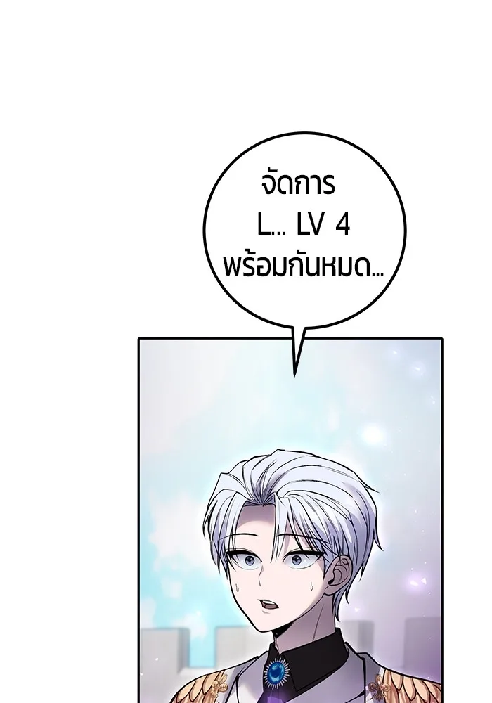 Secretly More Powerful Than the Hero แกร่งเกินผู้กล้า แต่ซ่าไม่ได้ ตอนที่ 36 หน้า 8