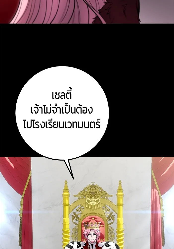 Secretly More Powerful Than the Hero แกร่งเกินผู้กล้า แต่ซ่าไม่ได้ ตอนที่ 36 หน้า 82