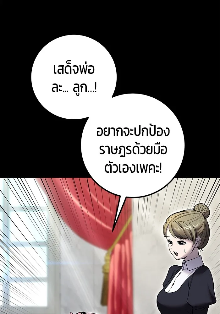 Secretly More Powerful Than the Hero แกร่งเกินผู้กล้า แต่ซ่าไม่ได้ ตอนที่ 36 หน้า 84