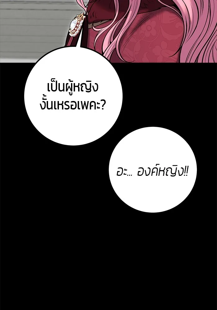 Secretly More Powerful Than the Hero แกร่งเกินผู้กล้า แต่ซ่าไม่ได้ ตอนที่ 36 หน้า 89