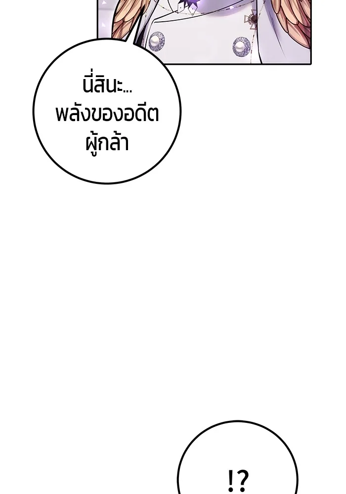Secretly More Powerful Than the Hero แกร่งเกินผู้กล้า แต่ซ่าไม่ได้ ตอนที่ 36 หน้า 9