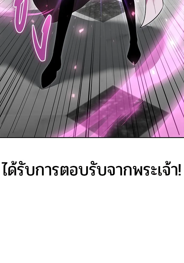 Secretly More Powerful Than the Hero แกร่งเกินผู้กล้า แต่ซ่าไม่ได้ ตอนที่ 36 หน้า 99