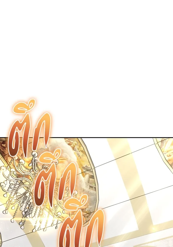 Secretly More Powerful Than the Hero แกร่งเกินผู้กล้า แต่ซ่าไม่ได้ ตอนที่ 37 หน้า 1