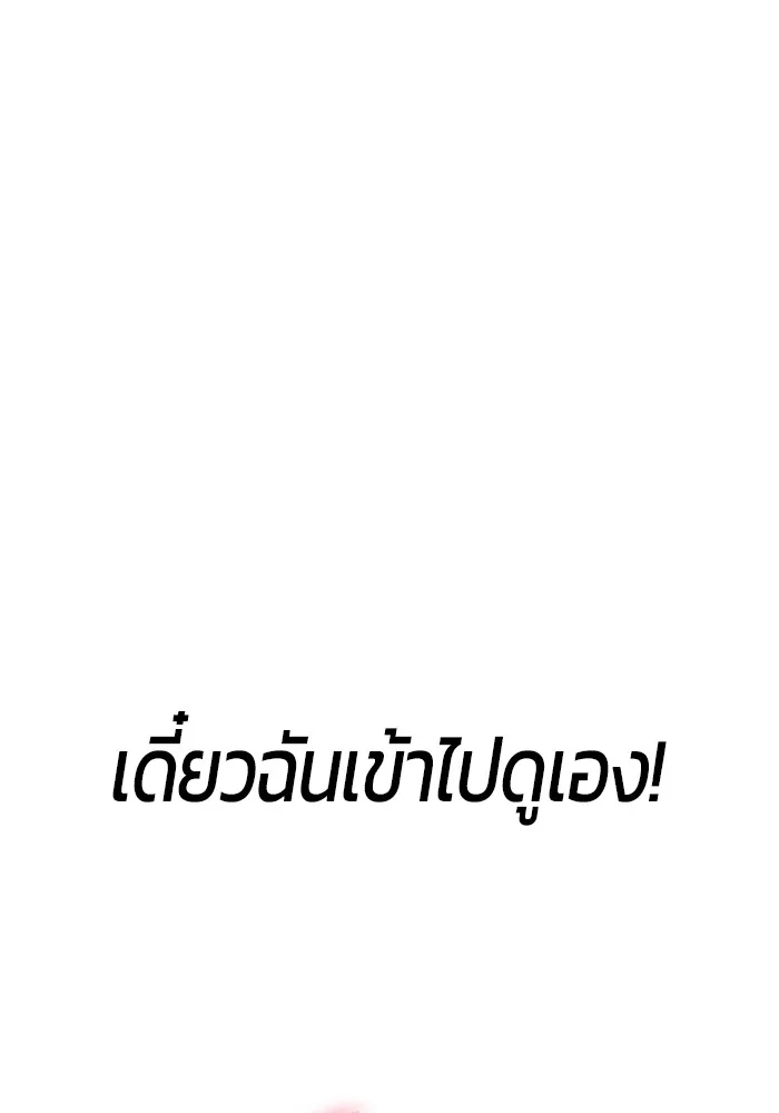 Secretly More Powerful Than the Hero แกร่งเกินผู้กล้า แต่ซ่าไม่ได้ ตอนที่ 37 หน้า 10
