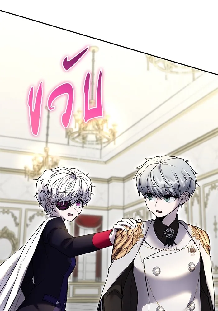 Secretly More Powerful Than the Hero แกร่งเกินผู้กล้า แต่ซ่าไม่ได้ ตอนที่ 37 หน้า 100