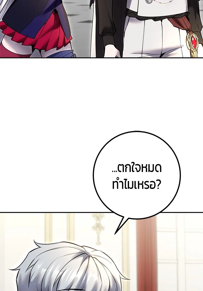 Secretly More Powerful Than the Hero แกร่งเกินผู้กล้า แต่ซ่าไม่ได้ ตอนที่ 37 หน้า 101