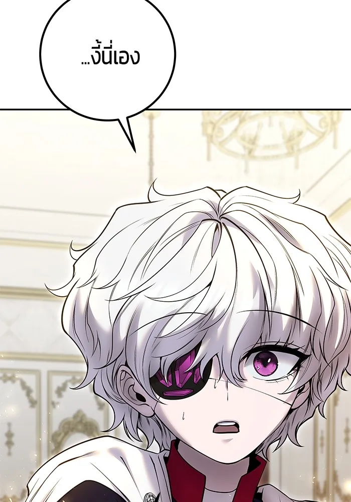 Secretly More Powerful Than the Hero แกร่งเกินผู้กล้า แต่ซ่าไม่ได้ ตอนที่ 37 หน้า 103