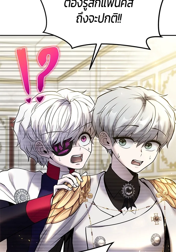 Secretly More Powerful Than the Hero แกร่งเกินผู้กล้า แต่ซ่าไม่ได้ ตอนที่ 37 หน้า 105