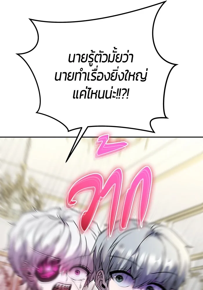 Secretly More Powerful Than the Hero แกร่งเกินผู้กล้า แต่ซ่าไม่ได้ ตอนที่ 37 หน้า 107