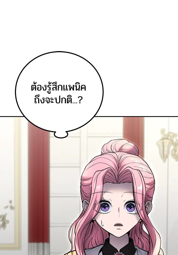 Secretly More Powerful Than the Hero แกร่งเกินผู้กล้า แต่ซ่าไม่ได้ ตอนที่ 37 หน้า 109