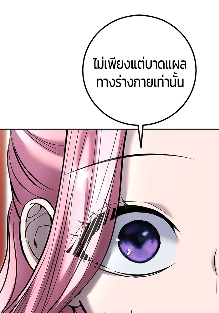 Secretly More Powerful Than the Hero แกร่งเกินผู้กล้า แต่ซ่าไม่ได้ ตอนที่ 37 หน้า 112