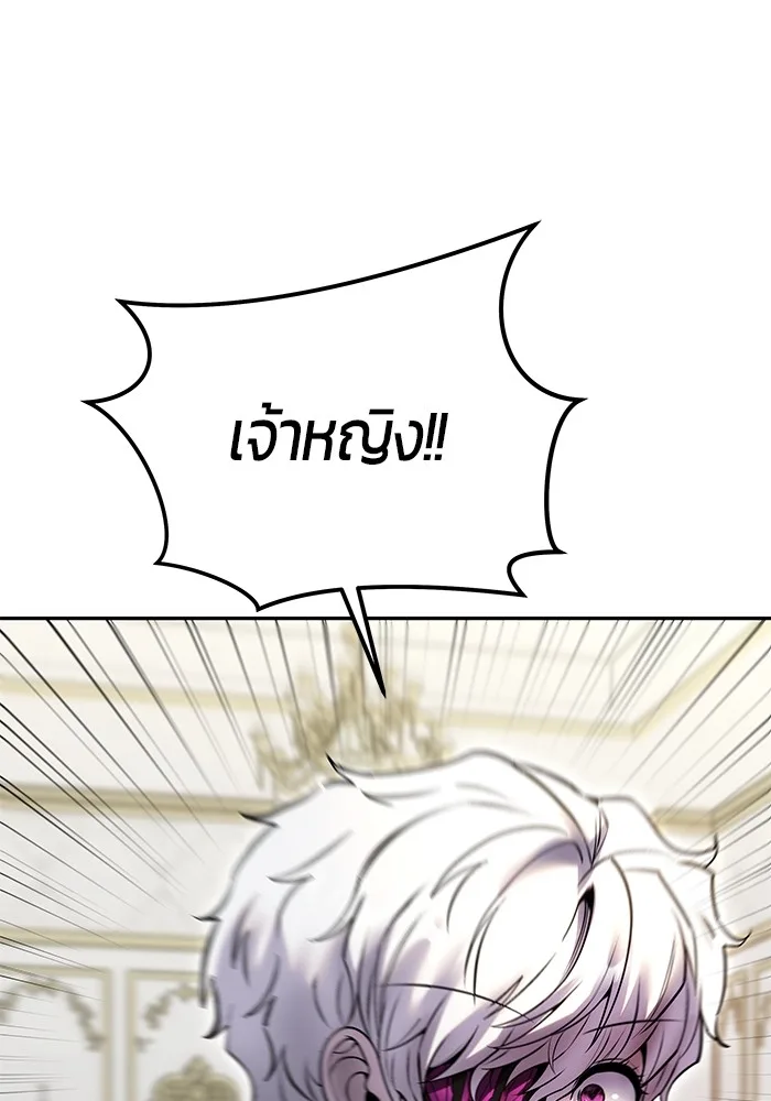 Secretly More Powerful Than the Hero แกร่งเกินผู้กล้า แต่ซ่าไม่ได้ ตอนที่ 37 หน้า 114