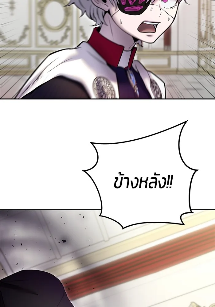 Secretly More Powerful Than the Hero แกร่งเกินผู้กล้า แต่ซ่าไม่ได้ ตอนที่ 37 หน้า 115
