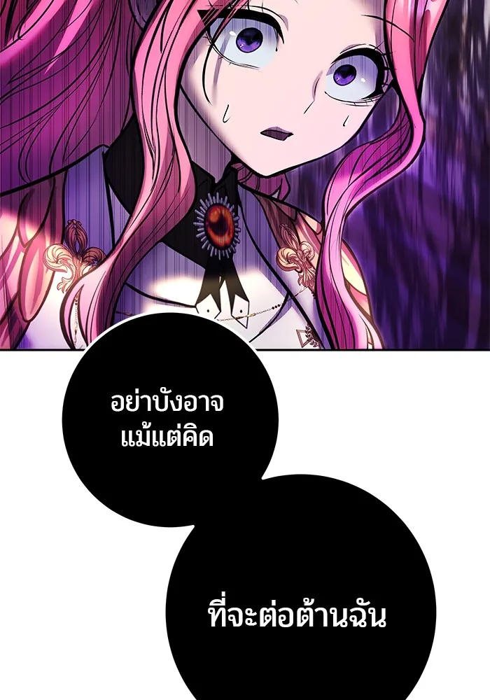 Secretly More Powerful Than the Hero แกร่งเกินผู้กล้า แต่ซ่าไม่ได้ ตอนที่ 37 หน้า 118