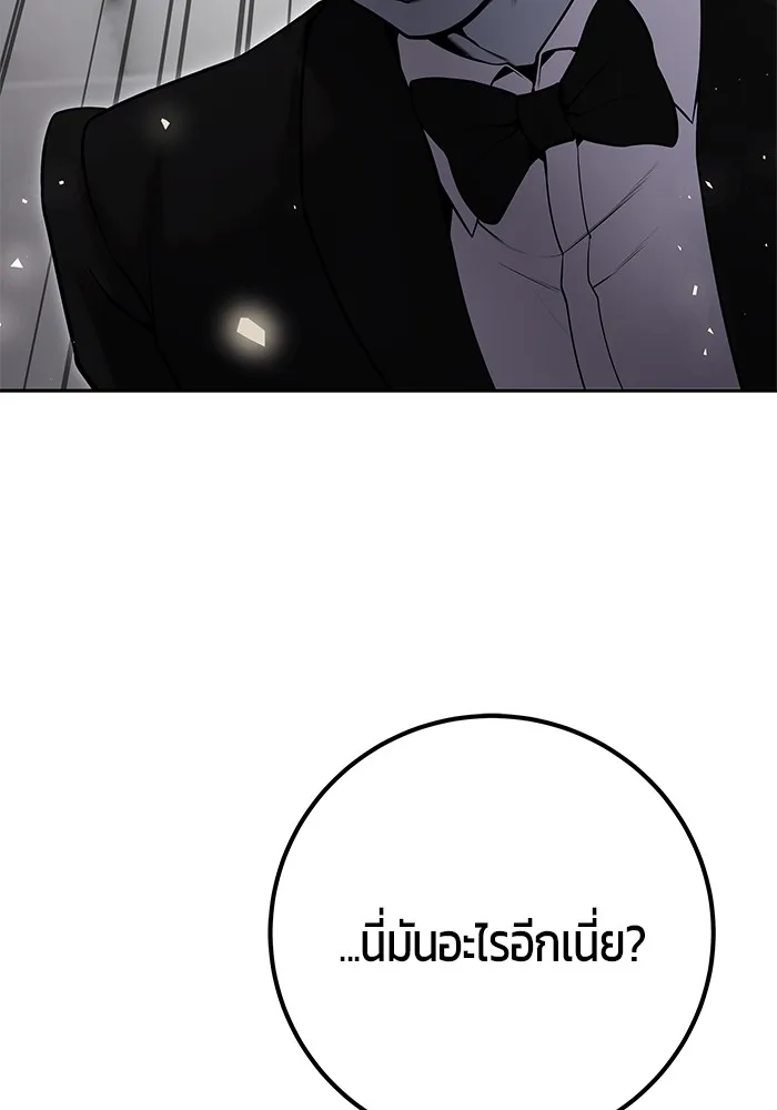 Secretly More Powerful Than the Hero แกร่งเกินผู้กล้า แต่ซ่าไม่ได้ ตอนที่ 37 หน้า 13