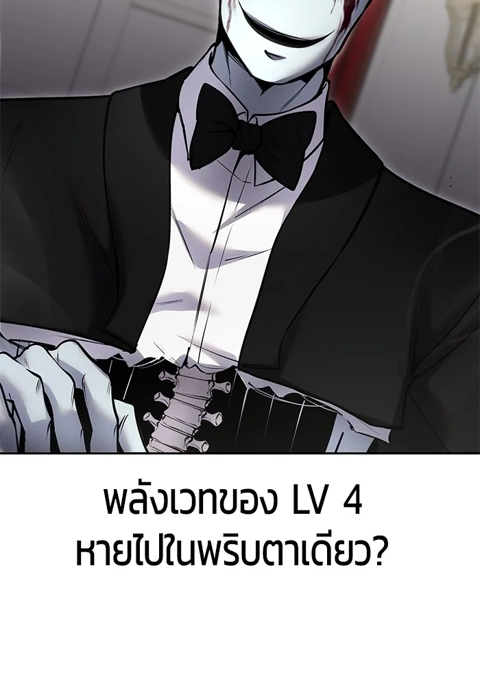 Secretly More Powerful Than the Hero แกร่งเกินผู้กล้า แต่ซ่าไม่ได้ ตอนที่ 37 หน้า 132