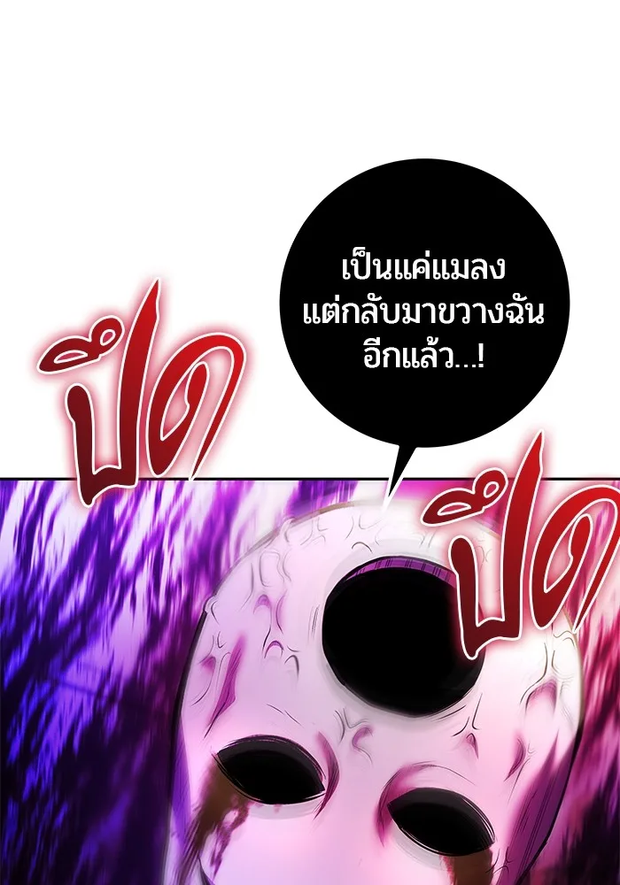 Secretly More Powerful Than the Hero แกร่งเกินผู้กล้า แต่ซ่าไม่ได้ ตอนที่ 37 หน้า 133