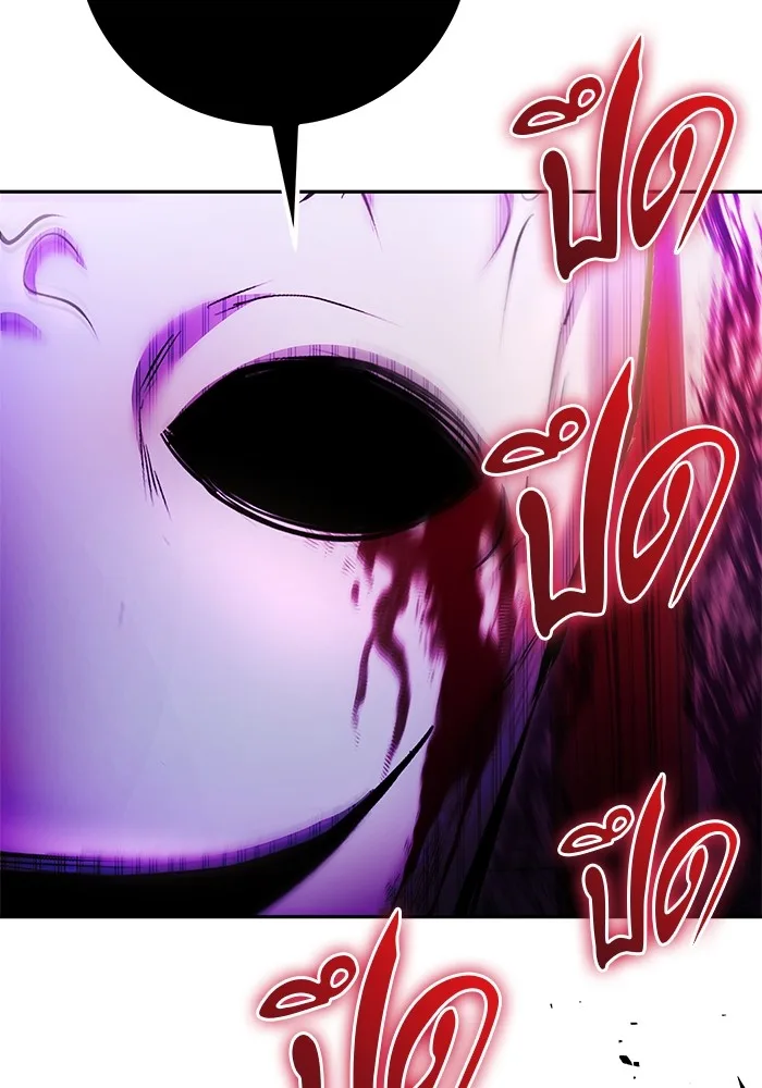 Secretly More Powerful Than the Hero แกร่งเกินผู้กล้า แต่ซ่าไม่ได้ ตอนที่ 37 หน้า 140